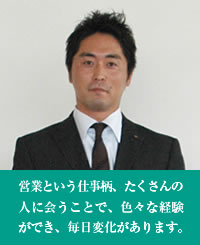 細見 法之 1998年入社 営業部